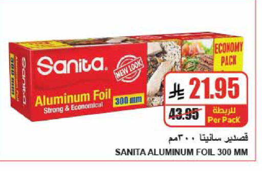 available at A Market in KSA, Saudi Arabia, Saudi - Riyadh