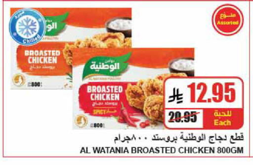 available at A Market in KSA, Saudi Arabia, Saudi - Riyadh