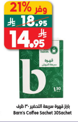 available at Dukan in KSA, Saudi Arabia, Saudi - Jeddah