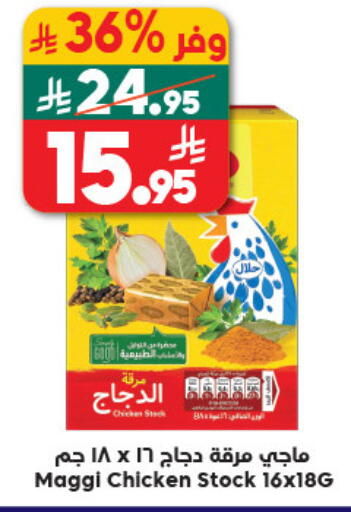 available at Dukan in KSA, Saudi Arabia, Saudi - Jeddah