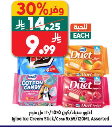 available at Dukan in KSA, Saudi Arabia, Saudi - Jeddah
