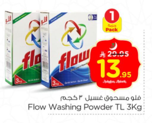 available at Nesto in KSA, Saudi Arabia, Saudi - Riyadh