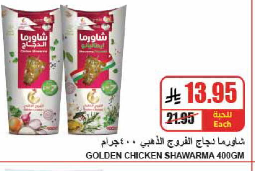 available at A Market in KSA, Saudi Arabia, Saudi - Riyadh