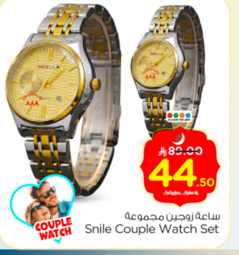 available at نستو in مملكة العربية السعودية, السعودية, سعودية - الرياض