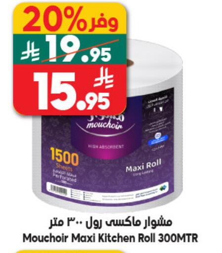 available at Dukan in KSA, Saudi Arabia, Saudi - Jeddah