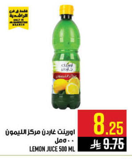 Lemon available at أبراج هايبر ماركت in مملكة العربية السعودية, السعودية, سعودية - مكة المكرمة