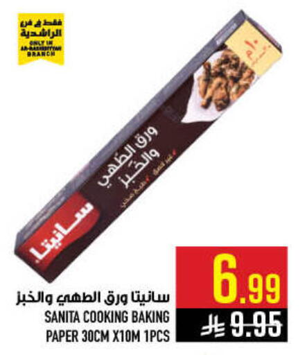 available at Abraj Hypermarket in KSA, Saudi Arabia, Saudi - Mecca