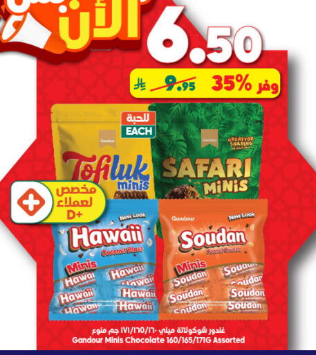 available at Dukan in KSA, Saudi Arabia, Saudi - Jeddah