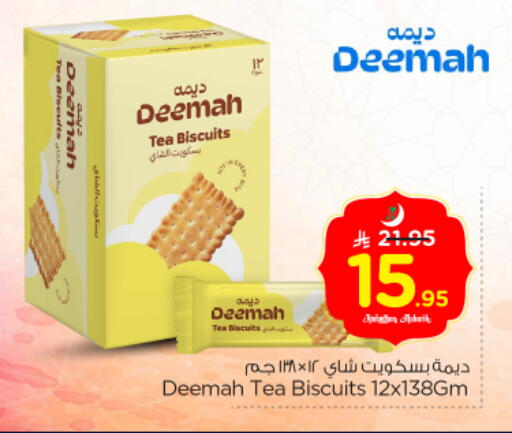 available at Nesto in KSA, Saudi Arabia, Saudi - Riyadh