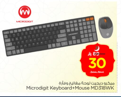 available at نستو in مملكة العربية السعودية, السعودية, سعودية - الرياض