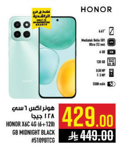 available at أبراج هايبر ماركت in مملكة العربية السعودية, السعودية, سعودية - مكة المكرمة