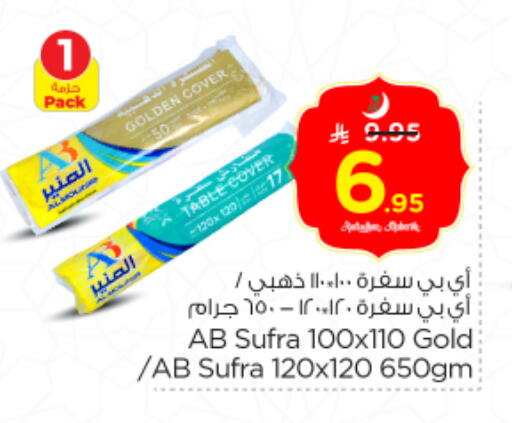available at Nesto in KSA, Saudi Arabia, Saudi - Riyadh