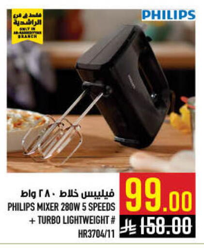 available at أبراج هايبر ماركت in مملكة العربية السعودية, السعودية, سعودية - مكة المكرمة