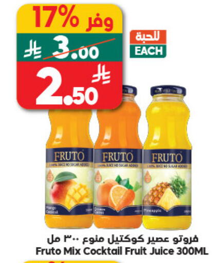 available at Dukan in KSA, Saudi Arabia, Saudi - Jeddah