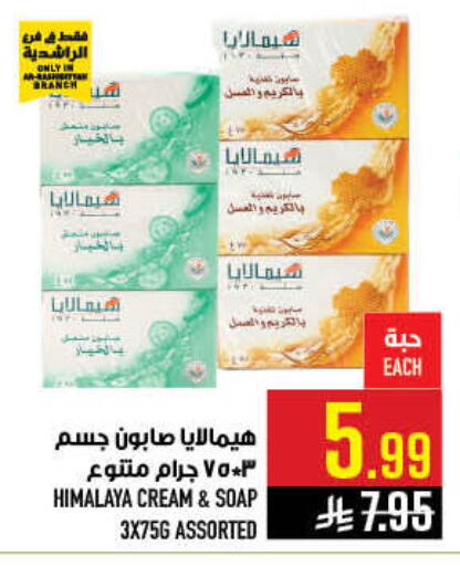 available at أبراج هايبر ماركت in مملكة العربية السعودية, السعودية, سعودية - مكة المكرمة