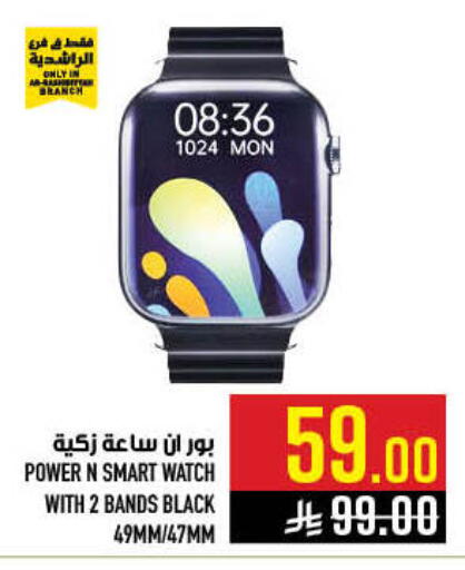 available at Abraj Hypermarket in KSA, Saudi Arabia, Saudi - Mecca