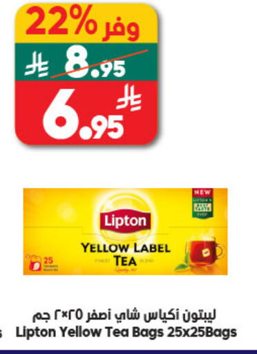 available at Dukan in KSA, Saudi Arabia, Saudi - Jeddah