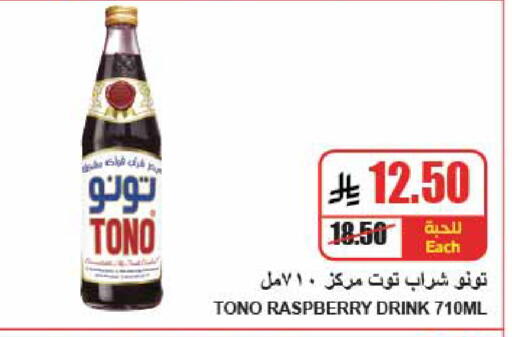 Raspberry available at A Market in KSA, Saudi Arabia, Saudi - Riyadh