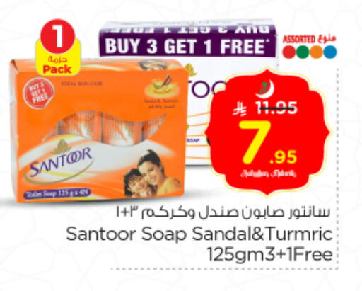 available at Nesto in KSA, Saudi Arabia, Saudi - Riyadh