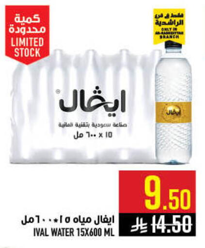 available at أبراج هايبر ماركت in مملكة العربية السعودية, السعودية, سعودية - مكة المكرمة