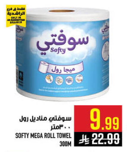 available at Abraj Hypermarket in KSA, Saudi Arabia, Saudi - Mecca