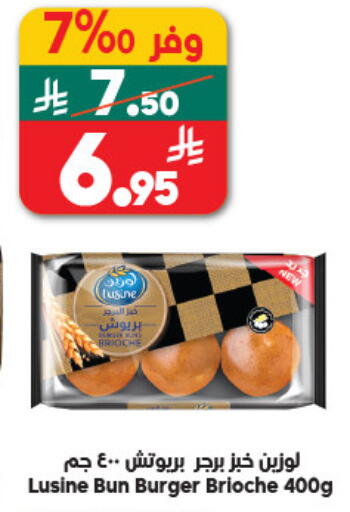 available at Dukan in KSA, Saudi Arabia, Saudi - Medina