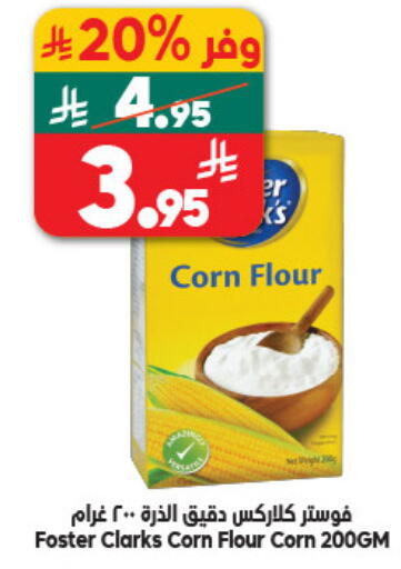 available at Dukan in KSA, Saudi Arabia, Saudi - Jeddah