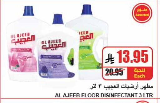 available at A Market in KSA, Saudi Arabia, Saudi - Riyadh