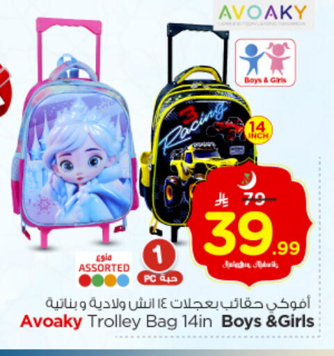 available at Nesto in KSA, Saudi Arabia, Saudi - Riyadh