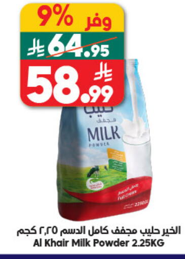 available at Dukan in KSA, Saudi Arabia, Saudi - Jeddah