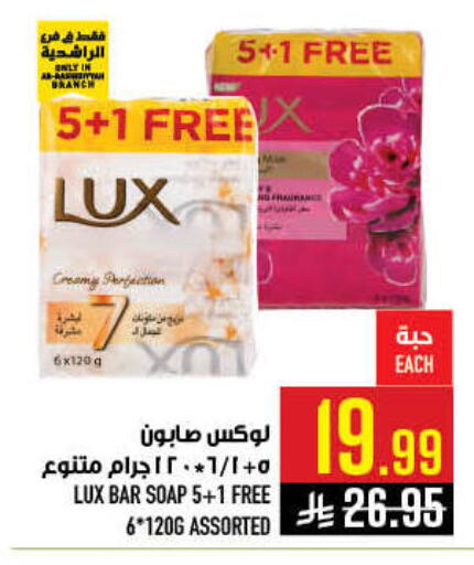 available at أبراج هايبر ماركت in مملكة العربية السعودية, السعودية, سعودية - مكة المكرمة