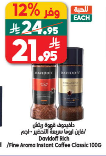 available at Dukan in KSA, Saudi Arabia, Saudi - Jeddah