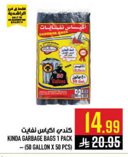 available at أبراج هايبر ماركت in مملكة العربية السعودية, السعودية, سعودية - مكة المكرمة