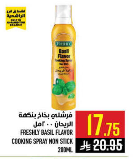 Basil available at أبراج هايبر ماركت in مملكة العربية السعودية, السعودية, سعودية - مكة المكرمة