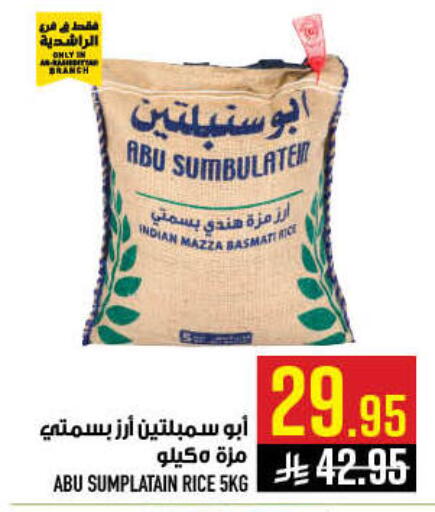 available at أبراج هايبر ماركت in مملكة العربية السعودية, السعودية, سعودية - مكة المكرمة