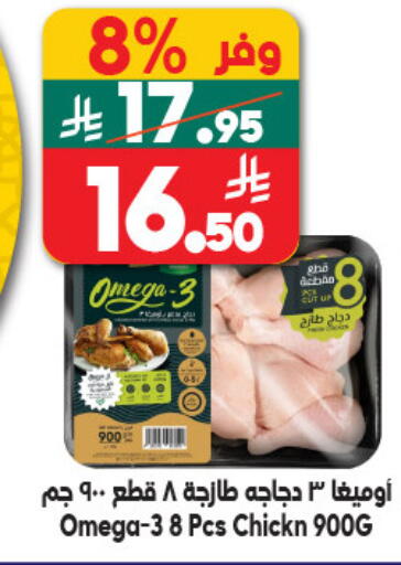 available at Dukan in KSA, Saudi Arabia, Saudi - Jeddah