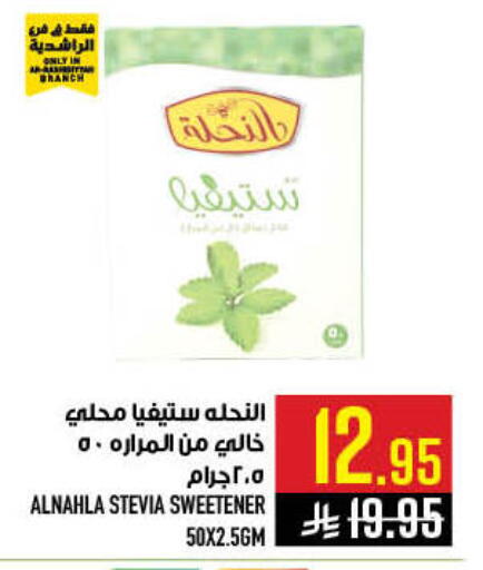 available at Abraj Hypermarket in KSA, Saudi Arabia, Saudi - Mecca