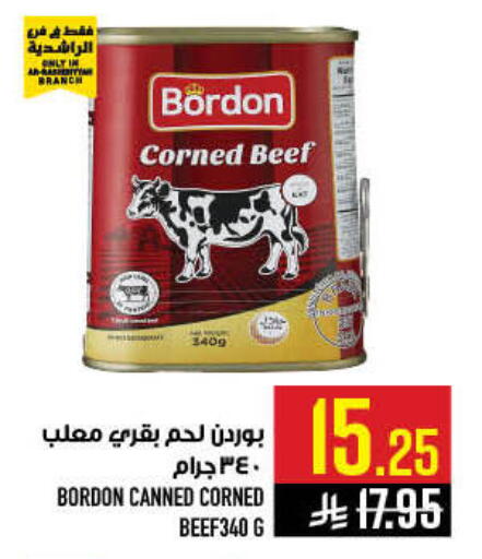 available at أبراج هايبر ماركت in مملكة العربية السعودية, السعودية, سعودية - مكة المكرمة