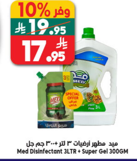 available at Dukan in KSA, Saudi Arabia, Saudi - Jeddah