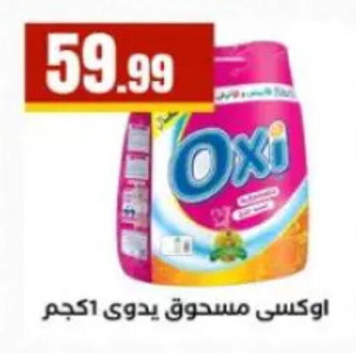 available at المحلاوي ستورز in Egypt - القاهرة