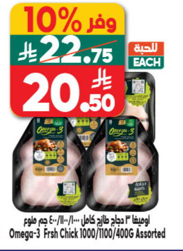 available at Dukan in KSA, Saudi Arabia, Saudi - Jeddah