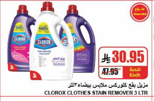 available at A Market in KSA, Saudi Arabia, Saudi - Riyadh