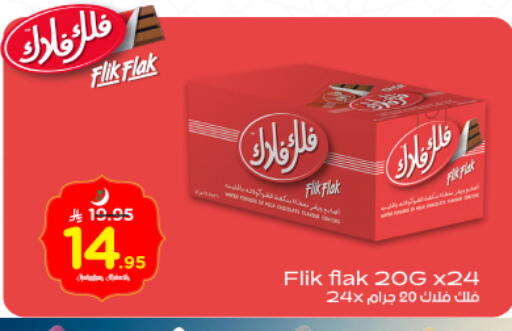 available at Nesto in KSA, Saudi Arabia, Saudi - Riyadh