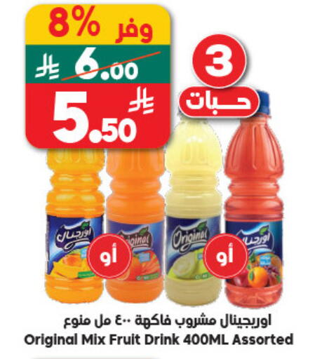 available at Dukan in KSA, Saudi Arabia, Saudi - Jeddah
