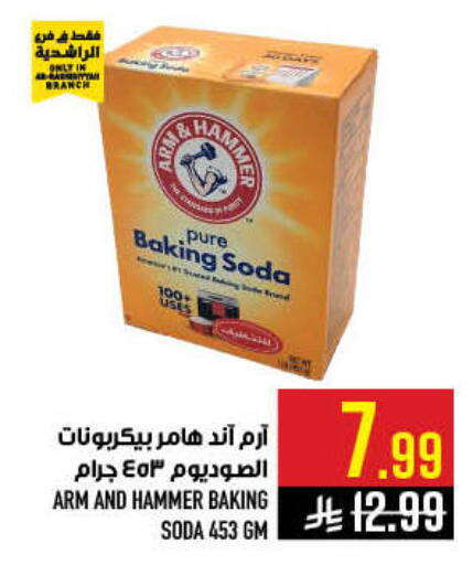 available at Abraj Hypermarket in KSA, Saudi Arabia, Saudi - Mecca