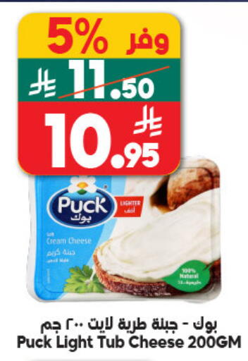 available at Dukan in KSA, Saudi Arabia, Saudi - Jeddah