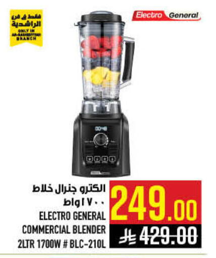 available at أبراج هايبر ماركت in مملكة العربية السعودية, السعودية, سعودية - مكة المكرمة