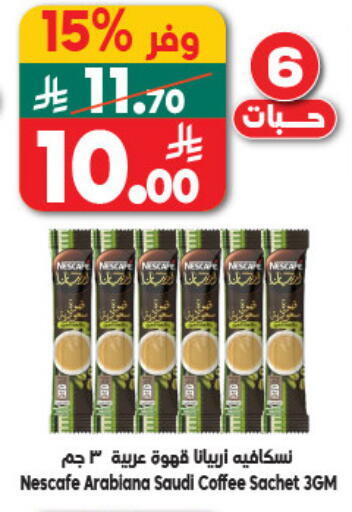available at Dukan in KSA, Saudi Arabia, Saudi - Jeddah