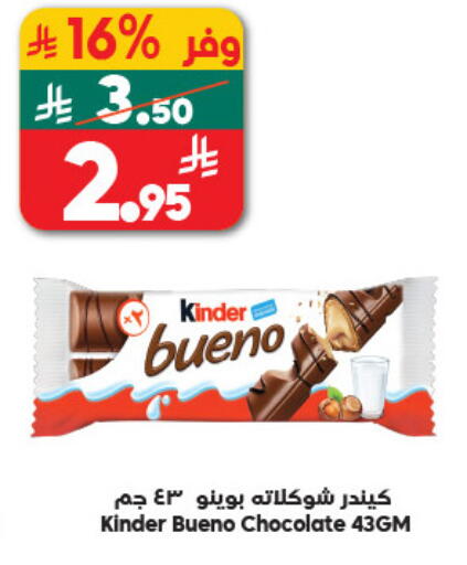 available at Dukan in KSA, Saudi Arabia, Saudi - Jeddah