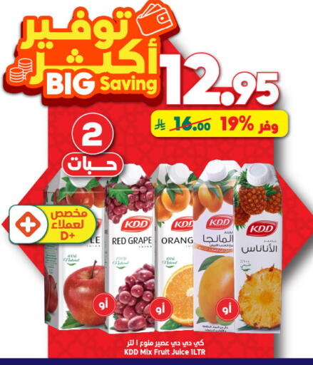 available at Dukan in KSA, Saudi Arabia, Saudi - Jeddah